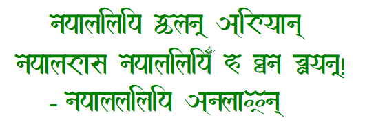 This image has an empty alt attribute; its file name is Nepallipi-chhelenu-abhiyan-1.png