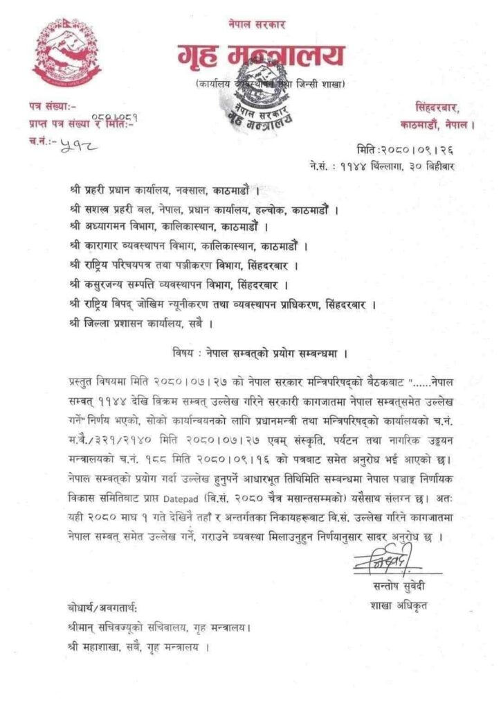 Cabinet decision of the Nepal Naguma